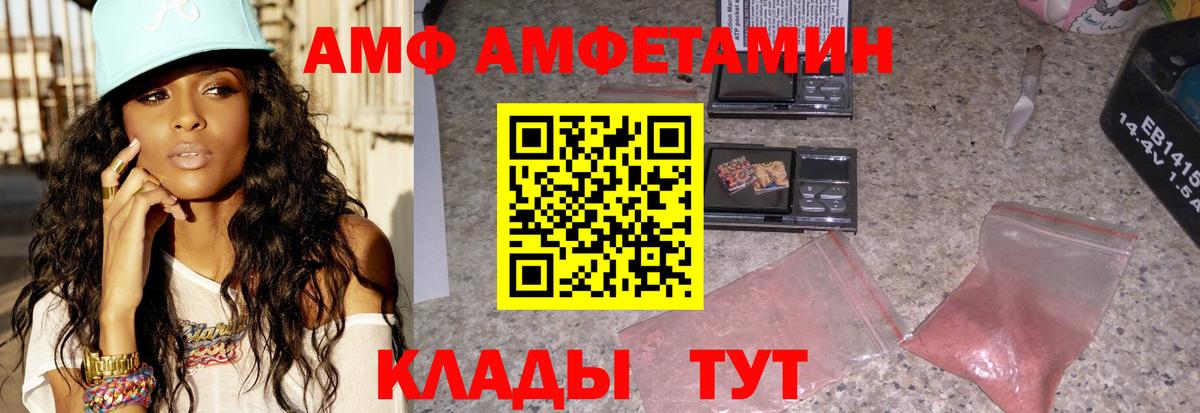 Амфетамин VHQ Алатырь