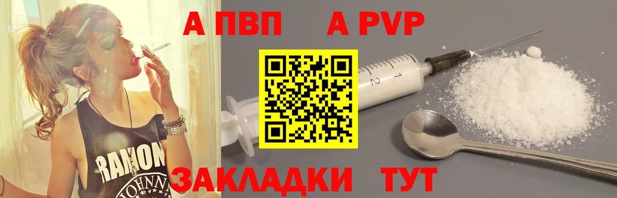 Alpha PVP Соль Алатырь