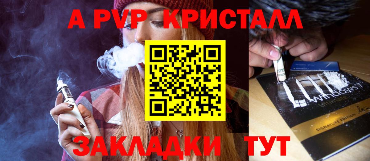 Alfa_PVP СК  Alpha PVP СК КРИС  Алатырь  Alfa_PVP VHQ  Вход с VPN 