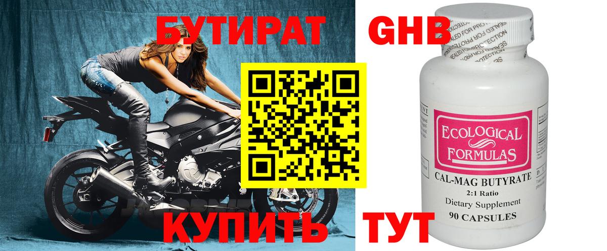 Алатырь  Бутират оксана  Вход с VPN 