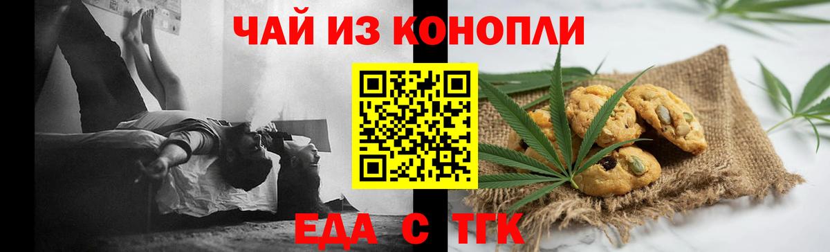 Алатырь  Canna-Cookies конопля  Вход с VPN 