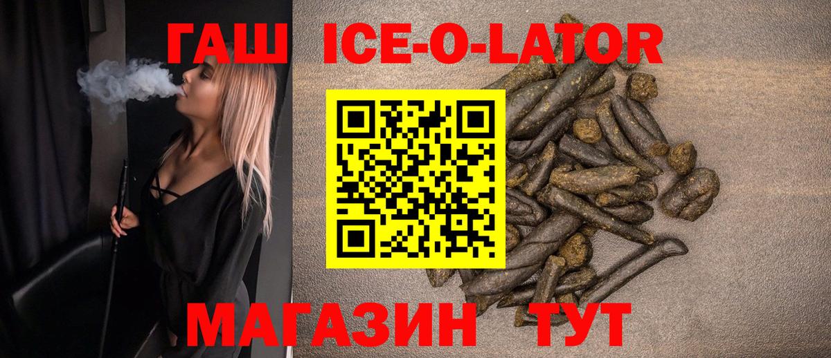 Гашиш гашик Алатырь