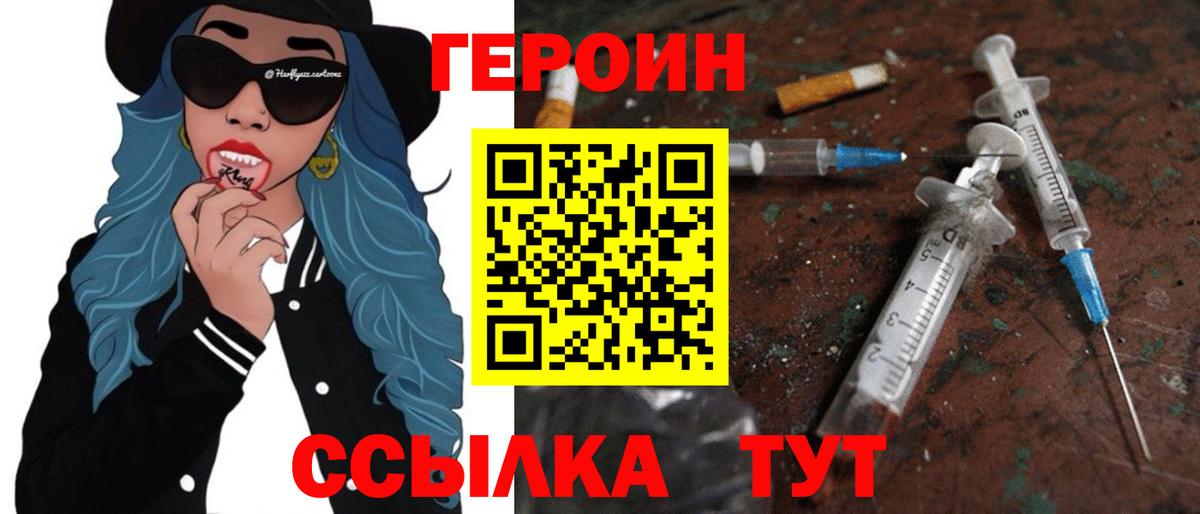 Алатырь  Героин белый  Вход с VPN 