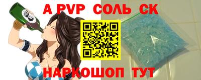 соль курить ск Азнакаево