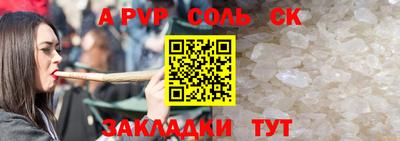 соль курить ск Азнакаево