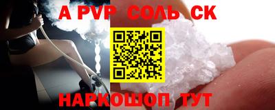 соль курить ск Азнакаево