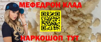 бутират Абинск