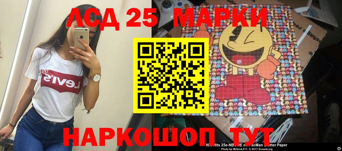 Лсд 25 экстази ecstasy  ЛСД экстази кислота  Вход с VPN  LSD-25 экстази  Алатырь 