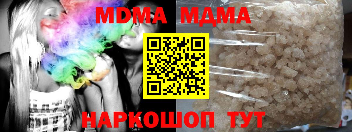 МДМА crystal  МДМА  Алатырь  Вход с VPN 