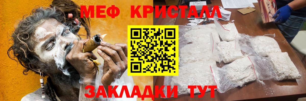 Меф мяу мяу  Мефедрон мука  МЯУ-МЯУ  Алатырь  Вход с VPN 