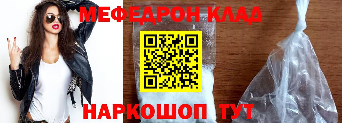 МЕФ кристаллы Алатырь