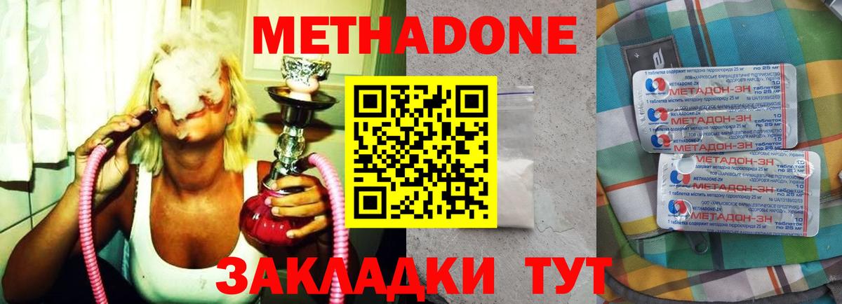 Алатырь  Метадон белоснежный  Метадон VHQ  ссылка на мегу ссылки  Вход с VPN 
