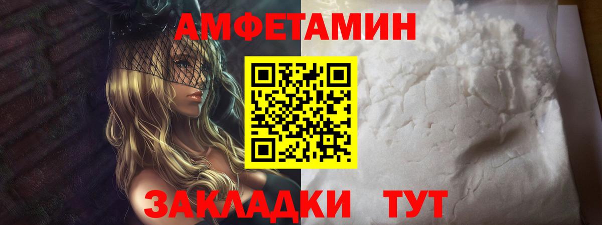 Первитин Декстрометамфетамин 99.9% Алатырь